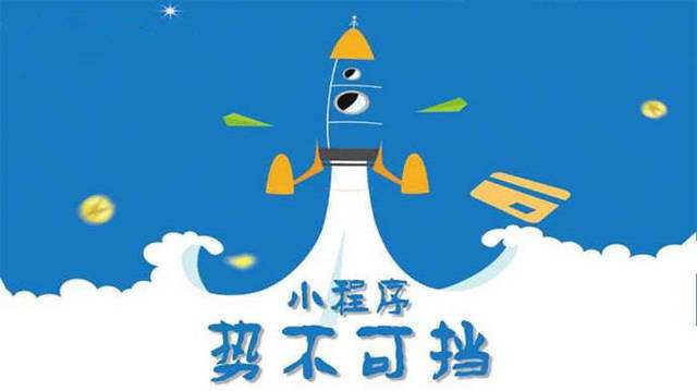 白鹭湖管理区微信小程序开发如何助力传统零售商突破经营难题