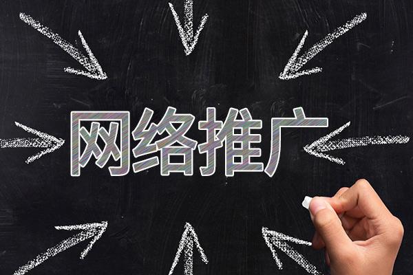 白鹭湖管理区网络推广公司介绍几个企业软文推广的发布平台